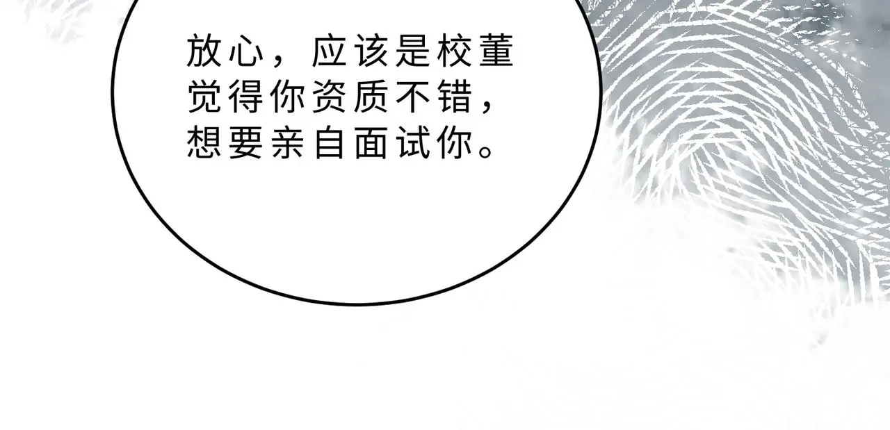 第112话 滚出去 第56页