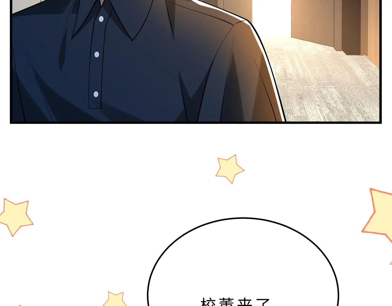 第112话 滚出去 第58页