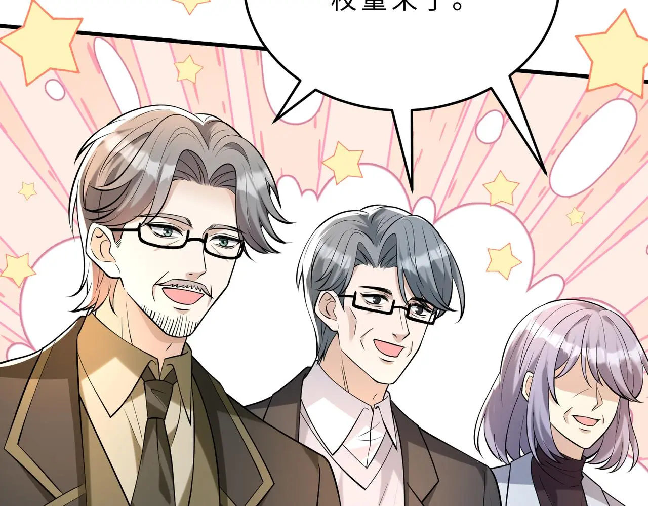 第112话 滚出去 第59页