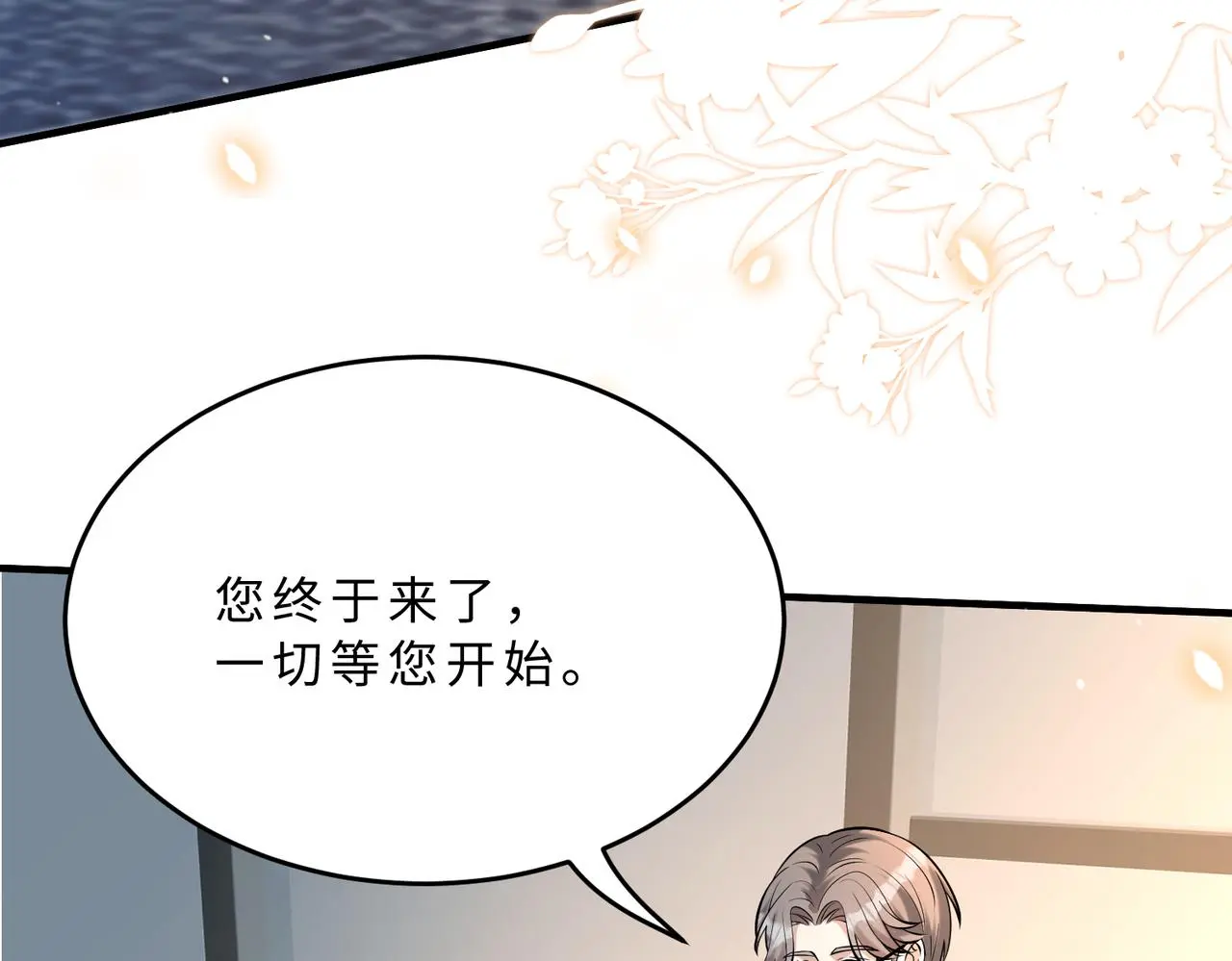 第112话 滚出去 第69页