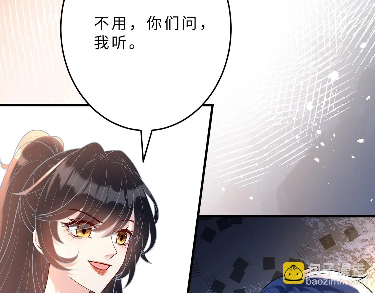 第112话 滚出去 第72页