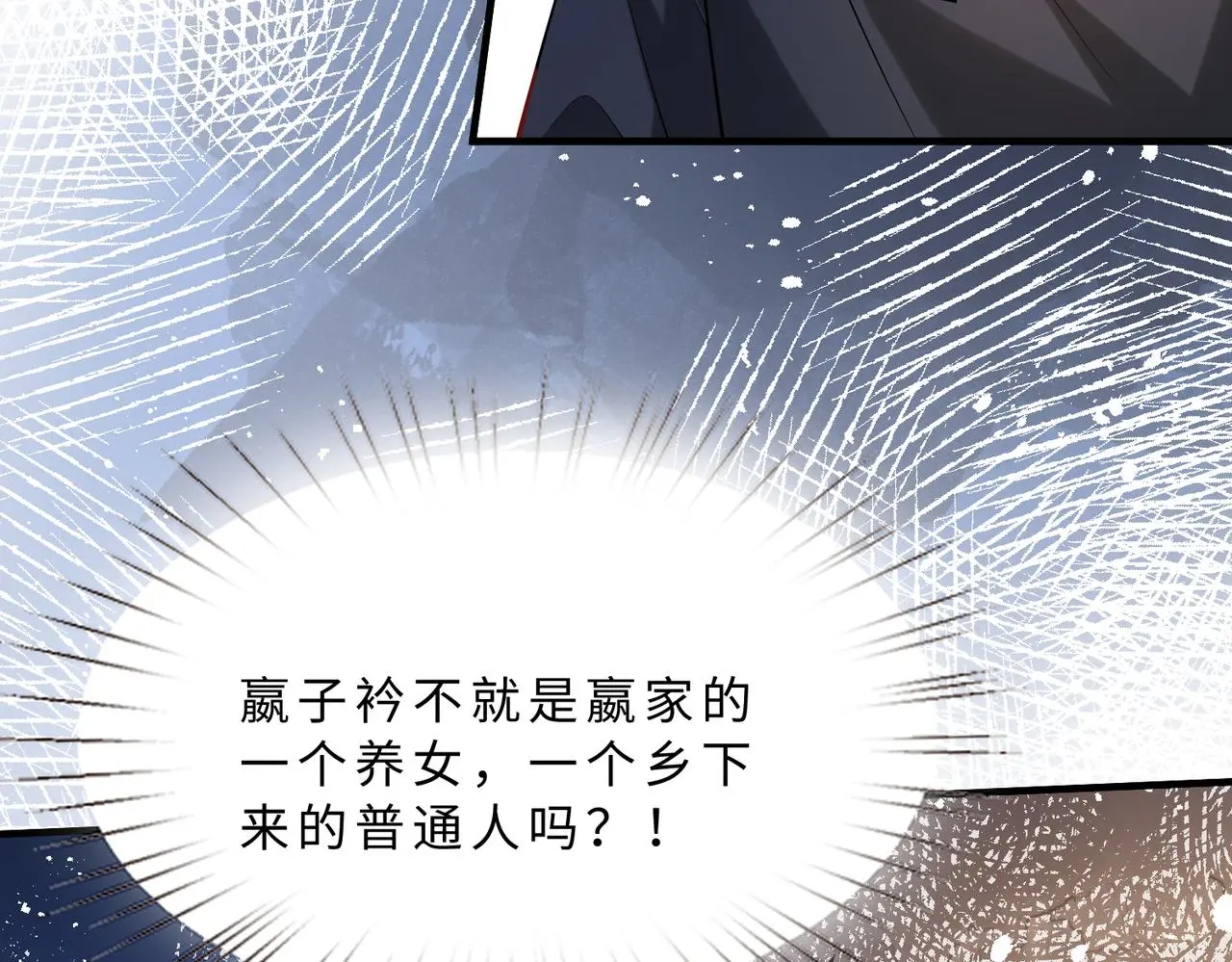 第112话 滚出去 第74页