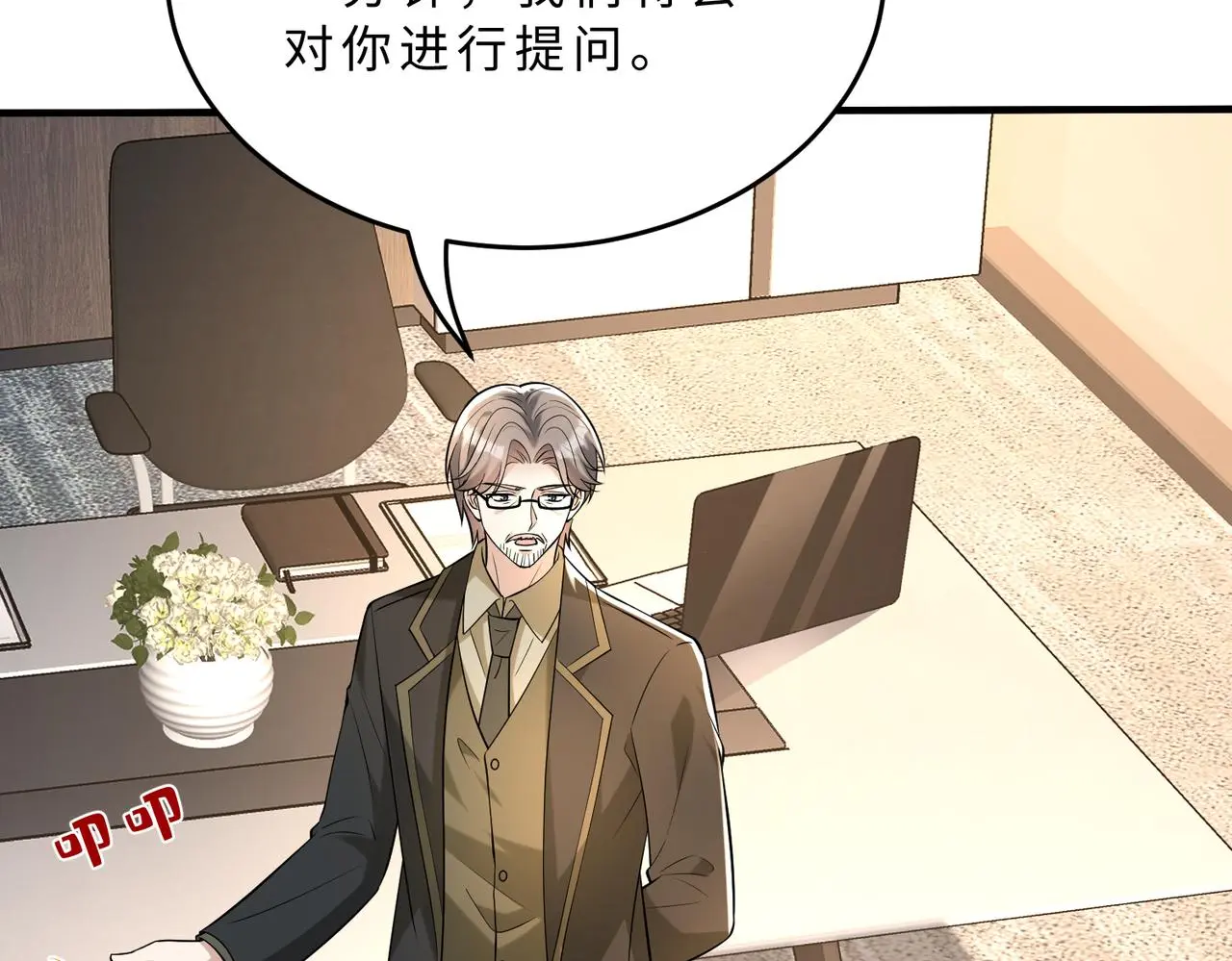 第112话 滚出去 第77页