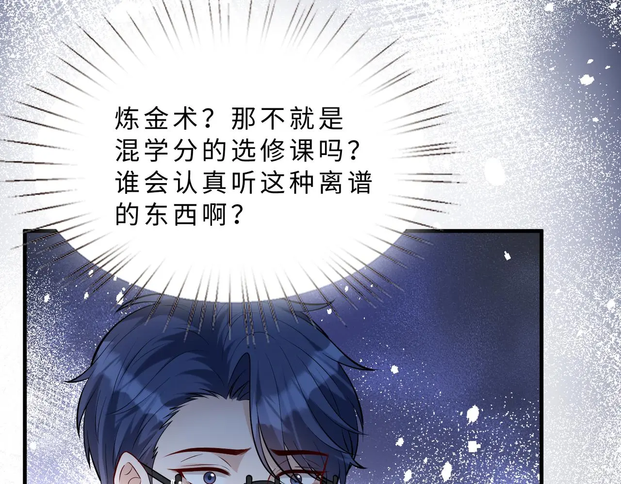 第112话 滚出去 第86页