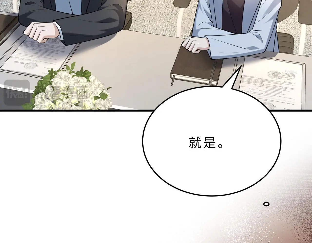 第112话 滚出去 第90页