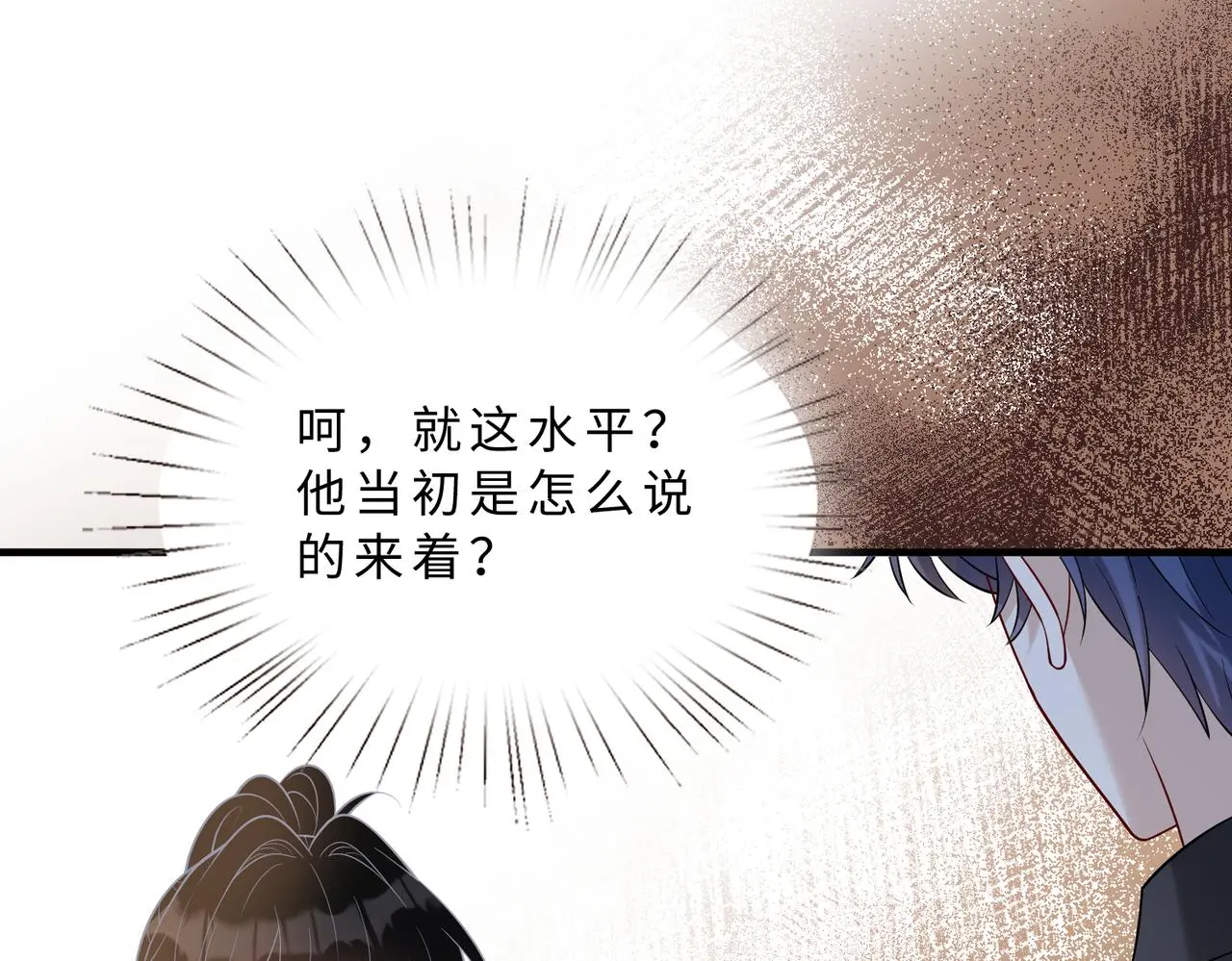 第112话 滚出去 第91页