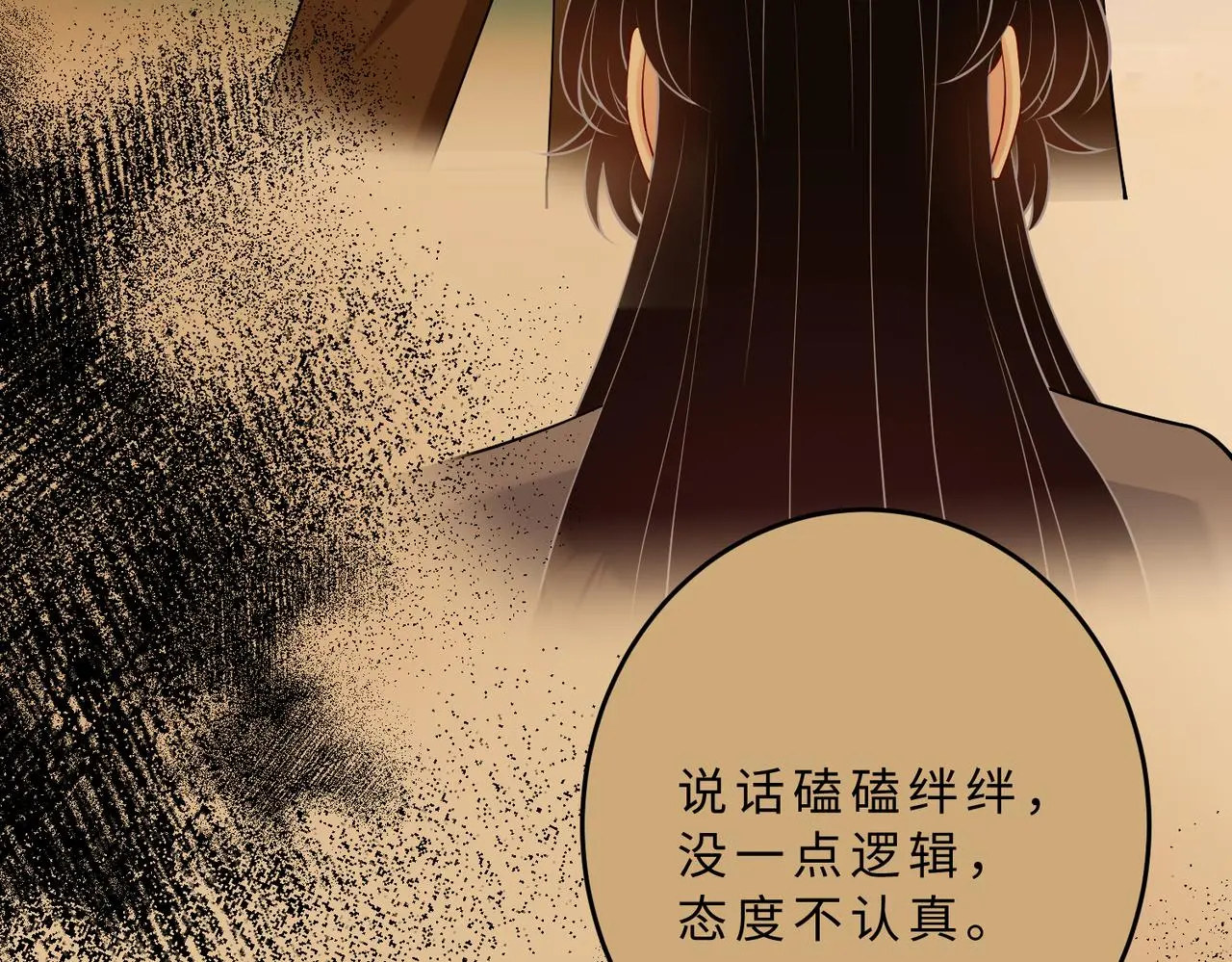 第112话 滚出去 第95页