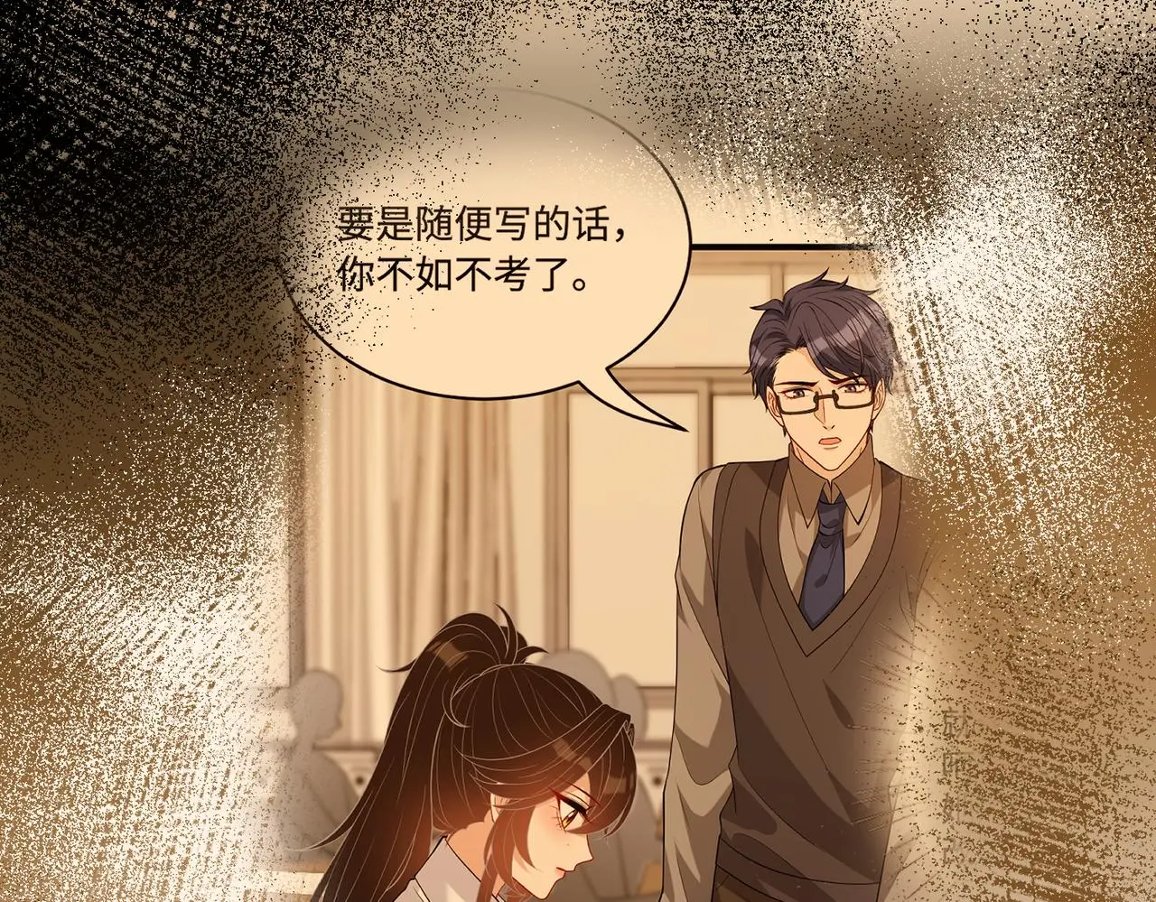 第112话 滚出去 第98页
