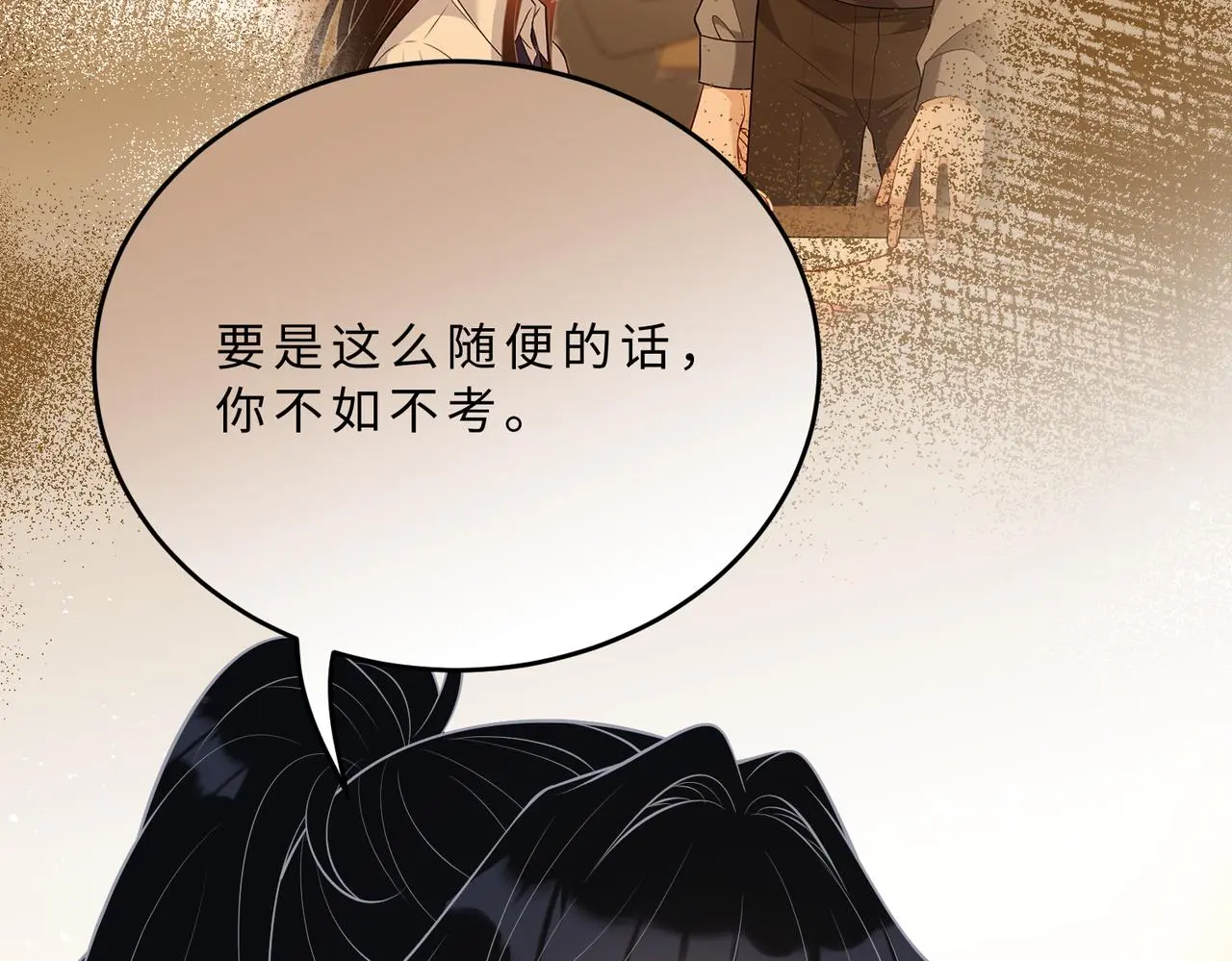 第112话 滚出去 第99页