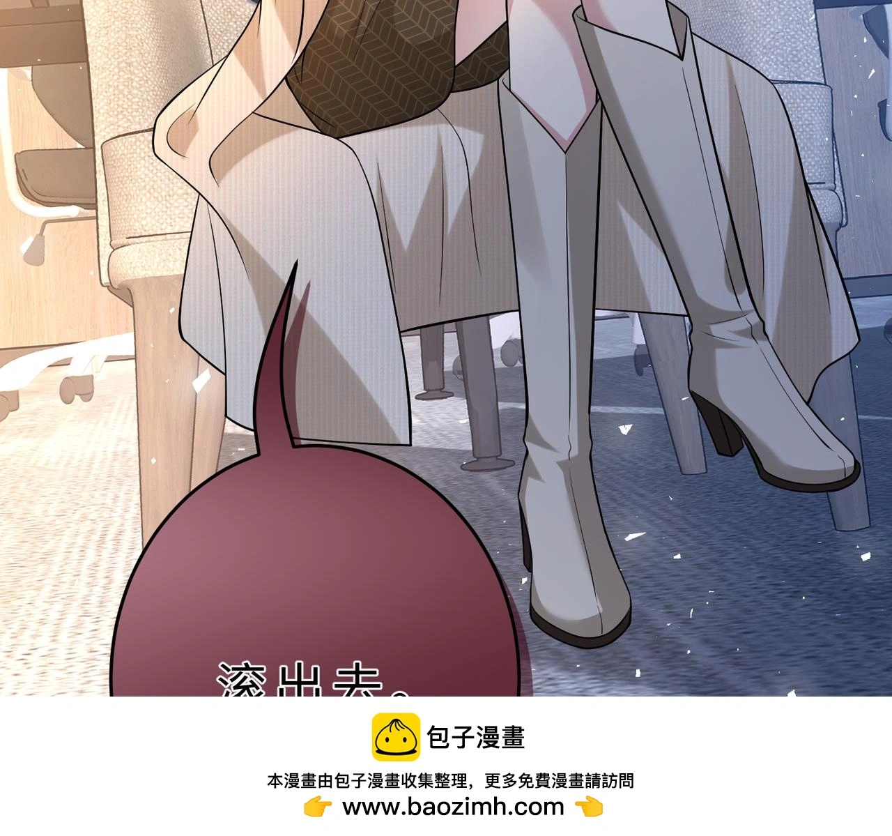 第112话 滚出去 第107页