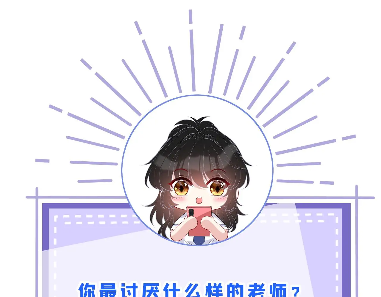 第112话 滚出去 第109页
