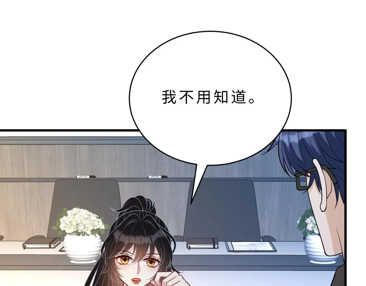 第113话 后悔吗？ 第9页