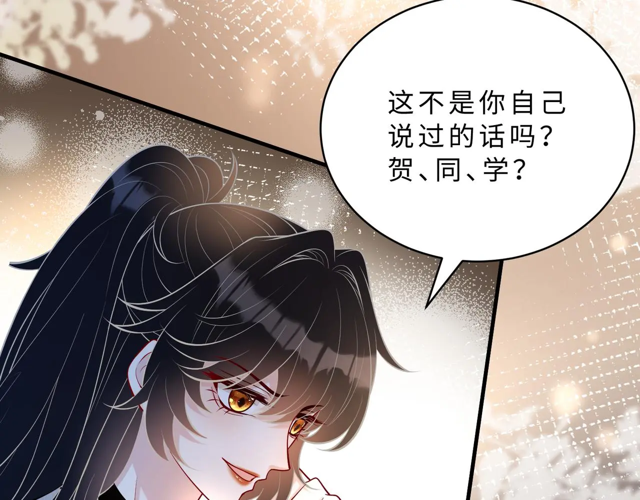第113话 后悔吗？ 第12页