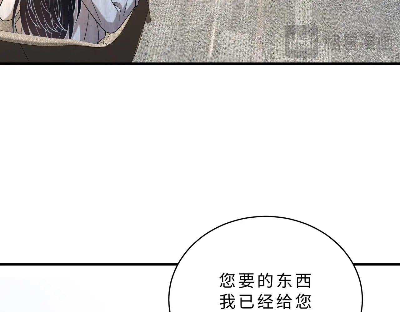 第113话 后悔吗？ 第18页