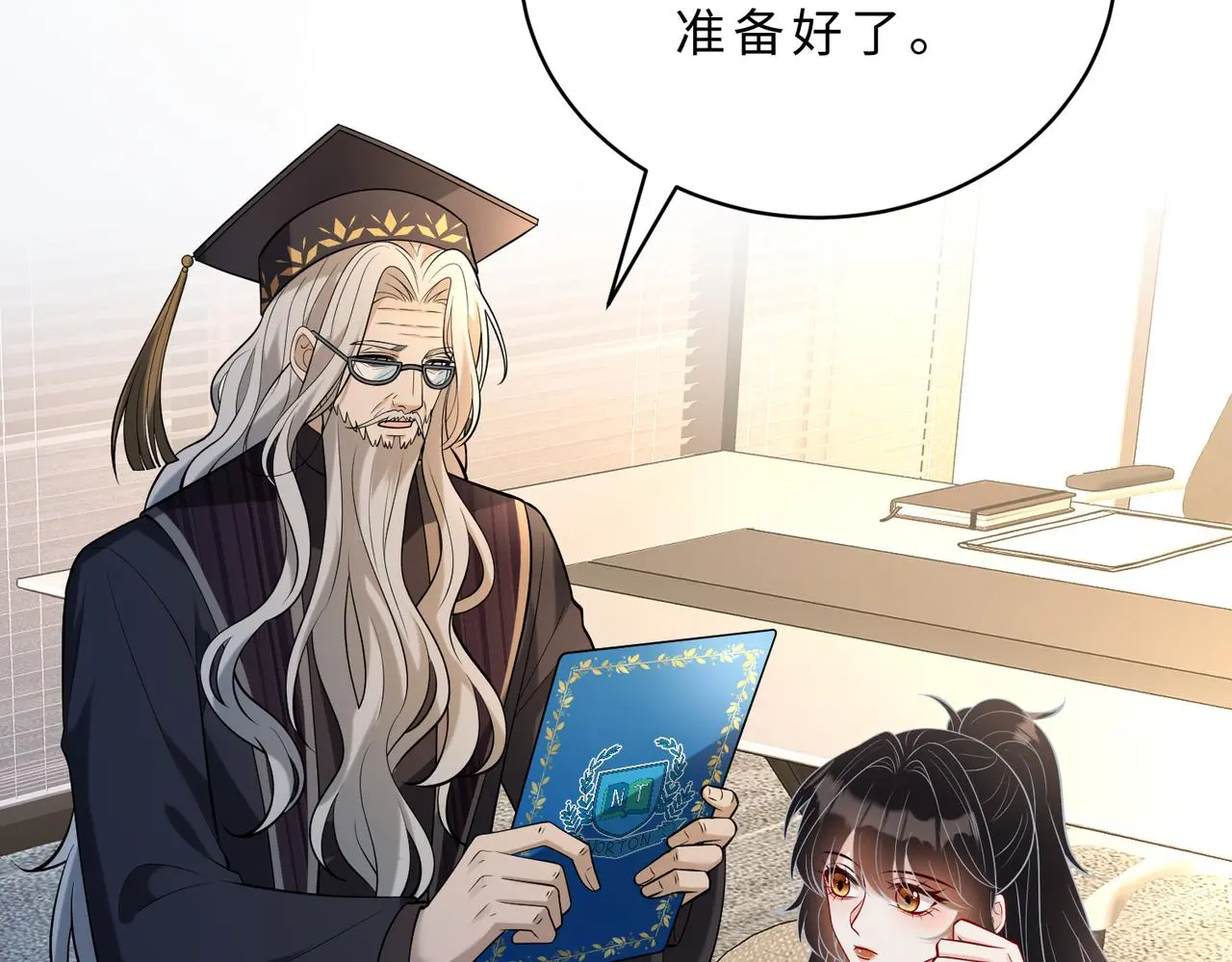 第113话 后悔吗？ 第19页