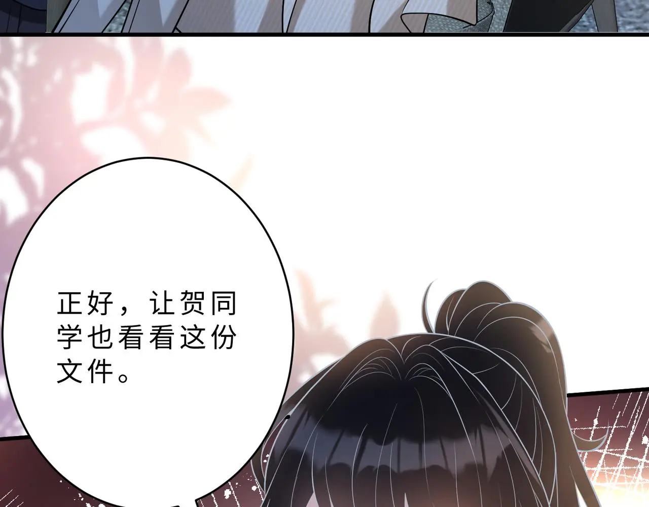 第113话 后悔吗？ 第21页