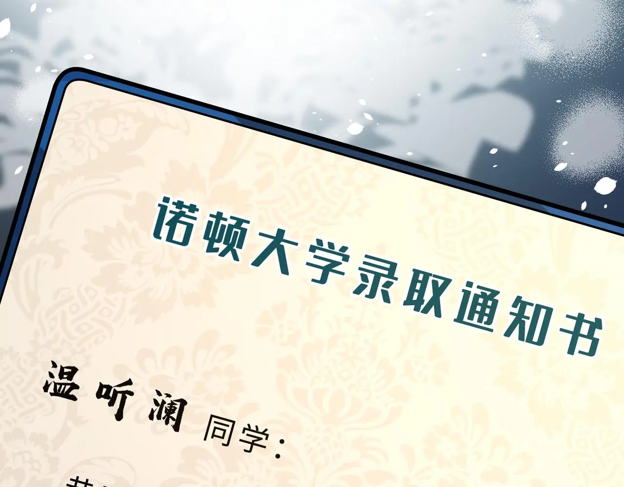第113话 后悔吗？ 第28页