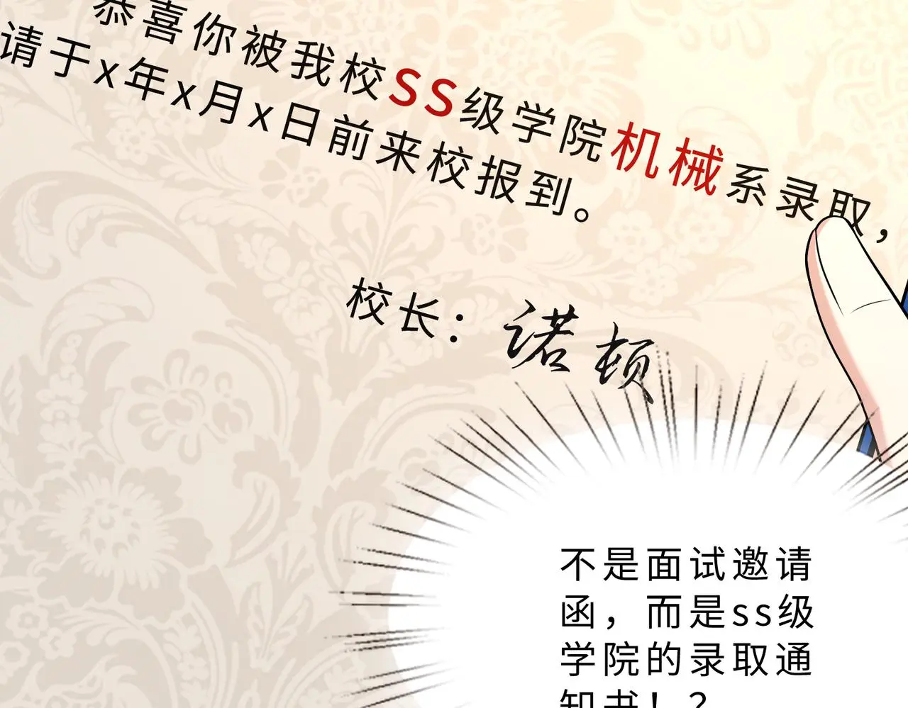 第113话 后悔吗？ 第29页