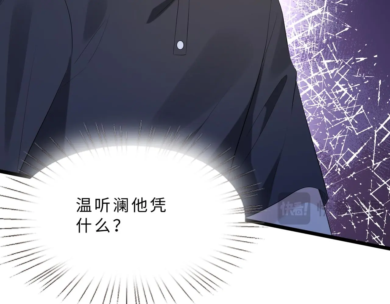 第113话 后悔吗？ 第33页