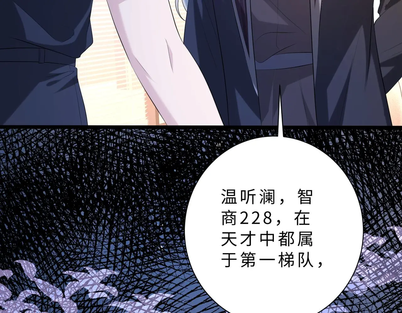 第113话 后悔吗？ 第36页