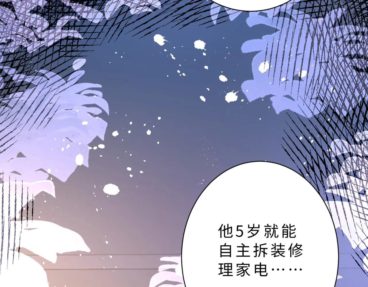 第113话 后悔吗？ 第37页
