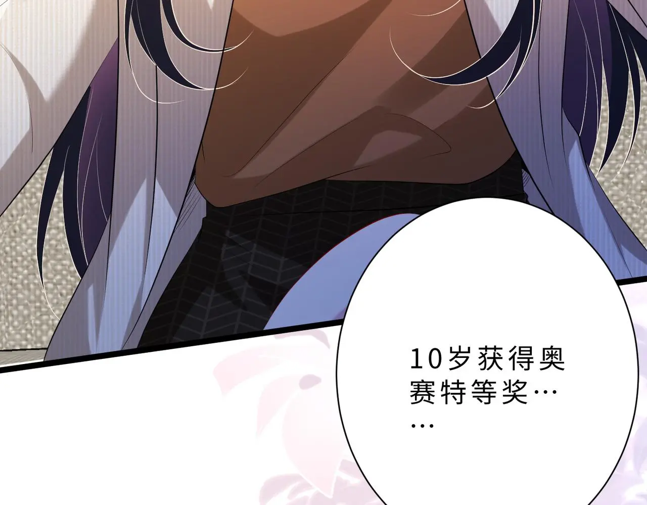 第113话 后悔吗？ 第40页