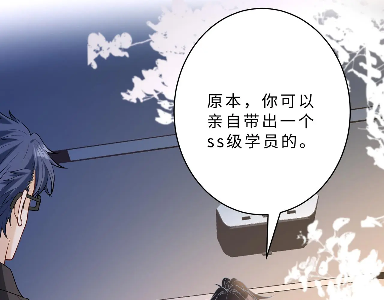 第113话 后悔吗？ 第47页