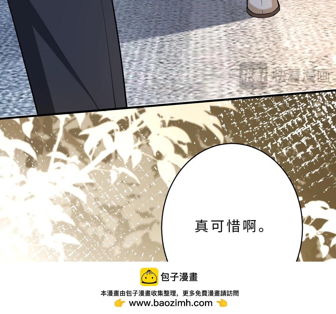第113话 后悔吗？ 第50页
