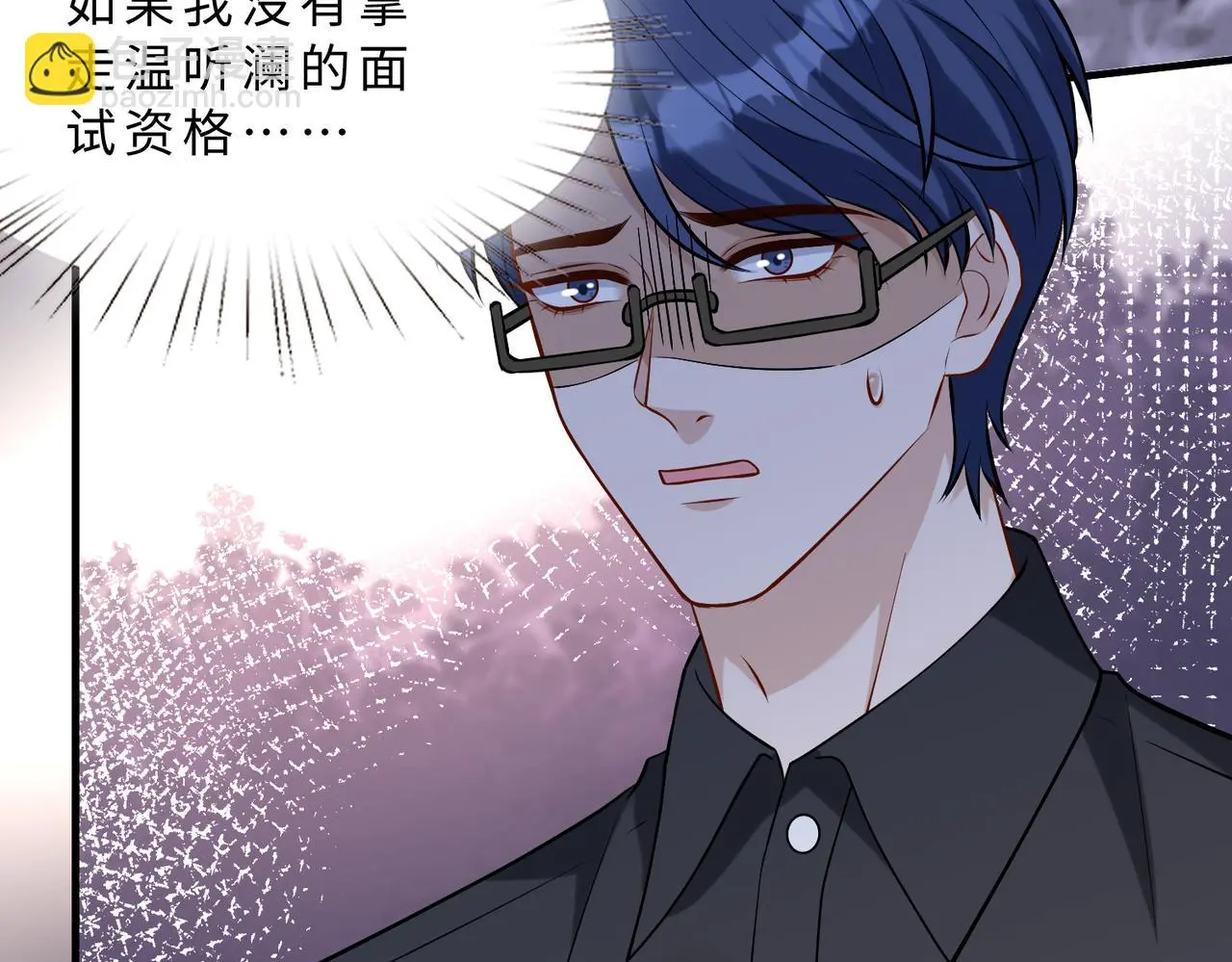 第113话 后悔吗？ 第54页