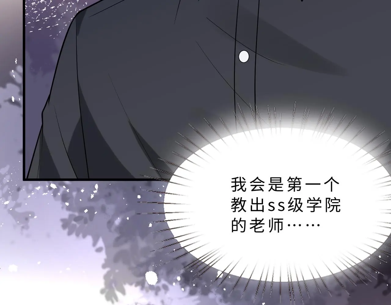 第113话 后悔吗？ 第55页