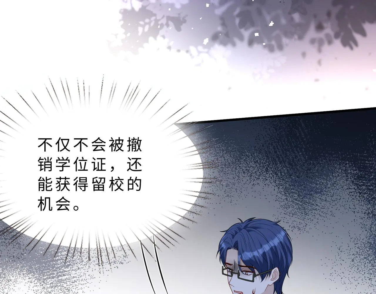 第113话 后悔吗？ 第56页
