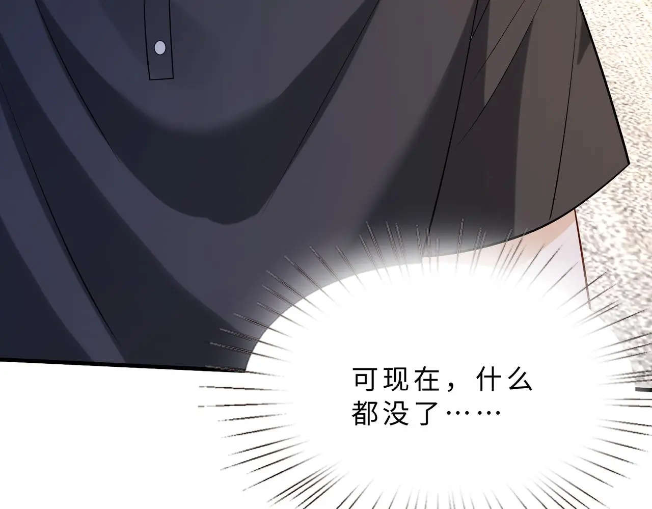 第113话 后悔吗？ 第61页