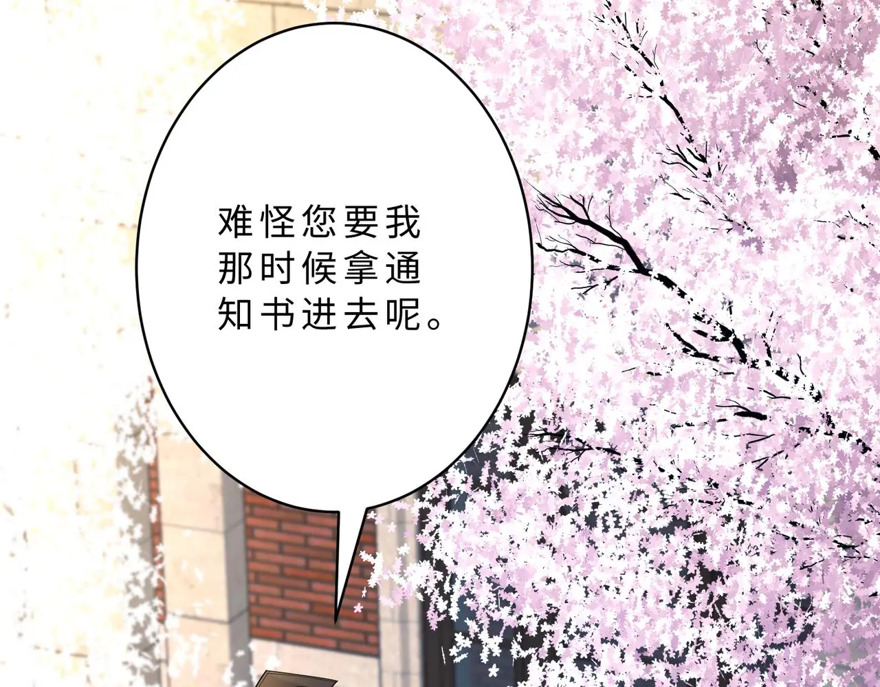 第113话 后悔吗？ 第64页