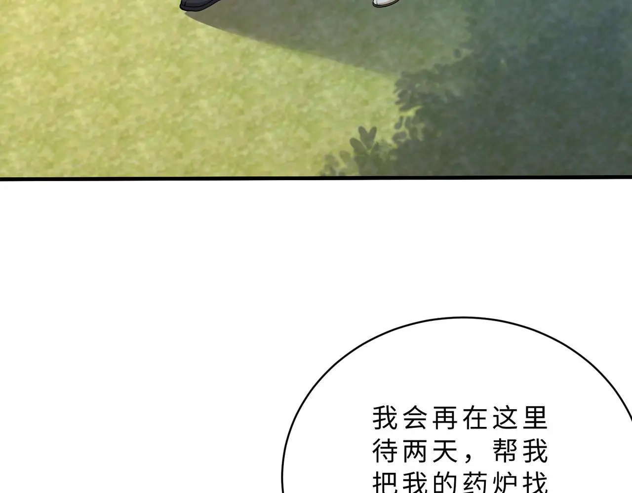 第113话 后悔吗？ 第66页