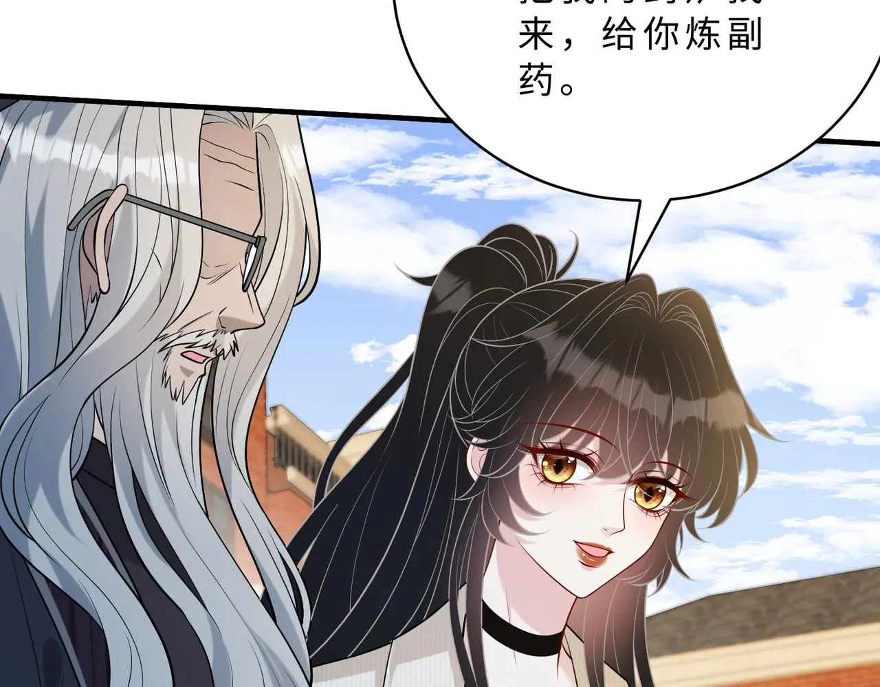 第113话 后悔吗？ 第67页