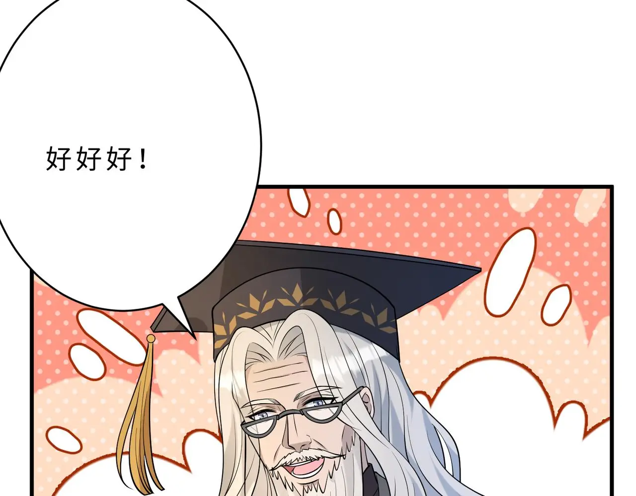 第113话 后悔吗？ 第69页