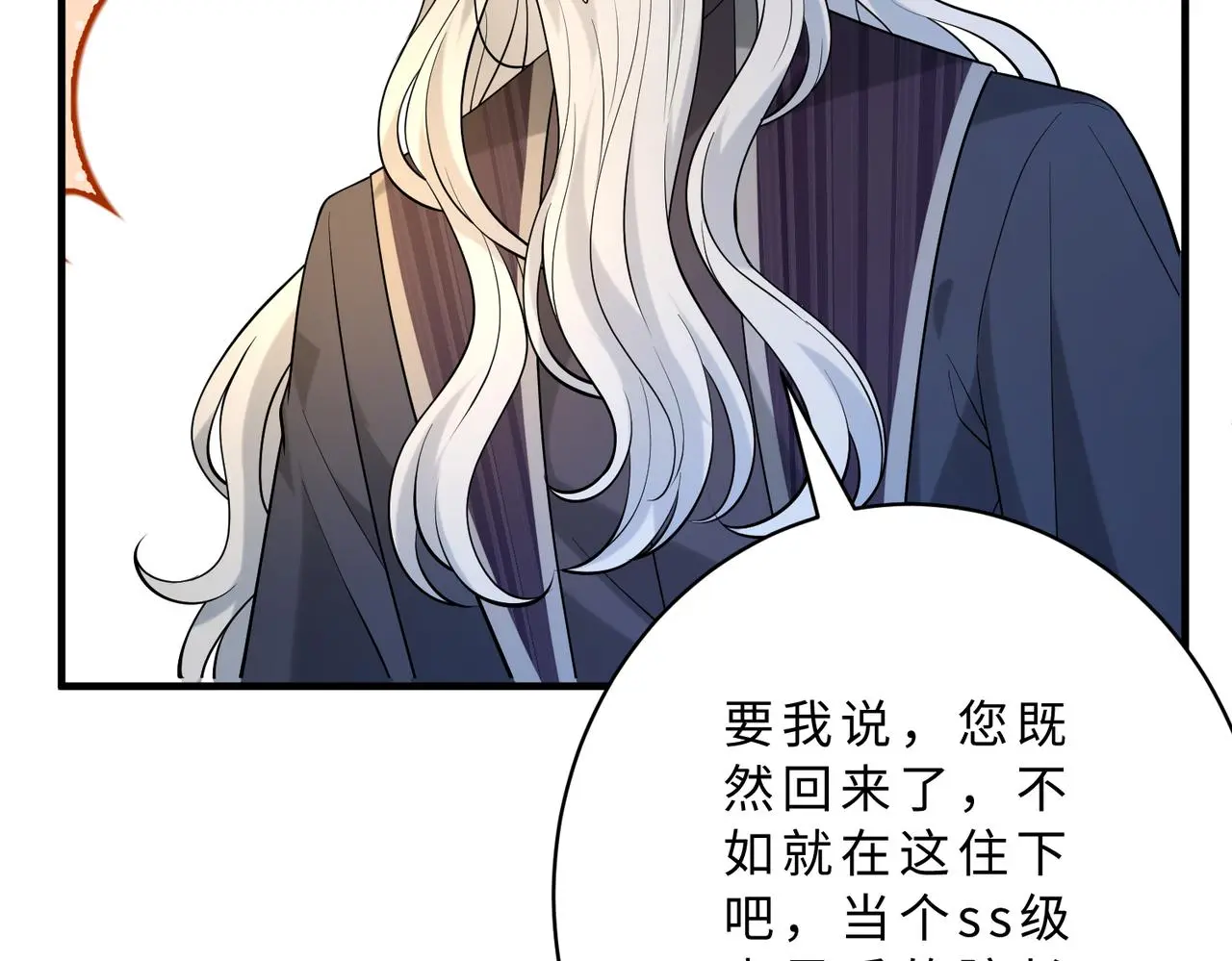 第113话 后悔吗？ 第70页