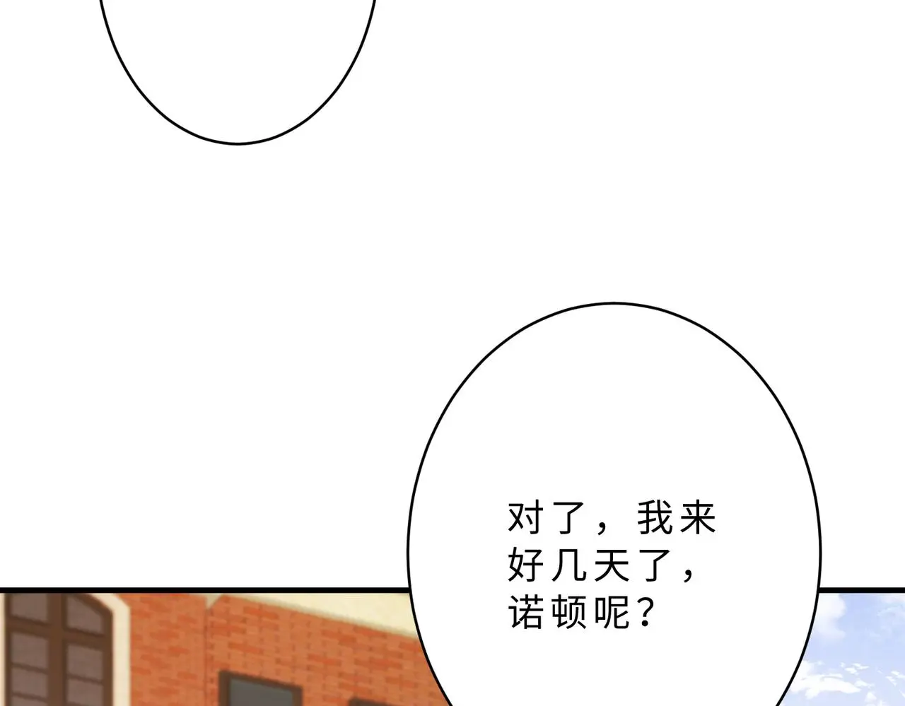 第113话 后悔吗？ 第74页