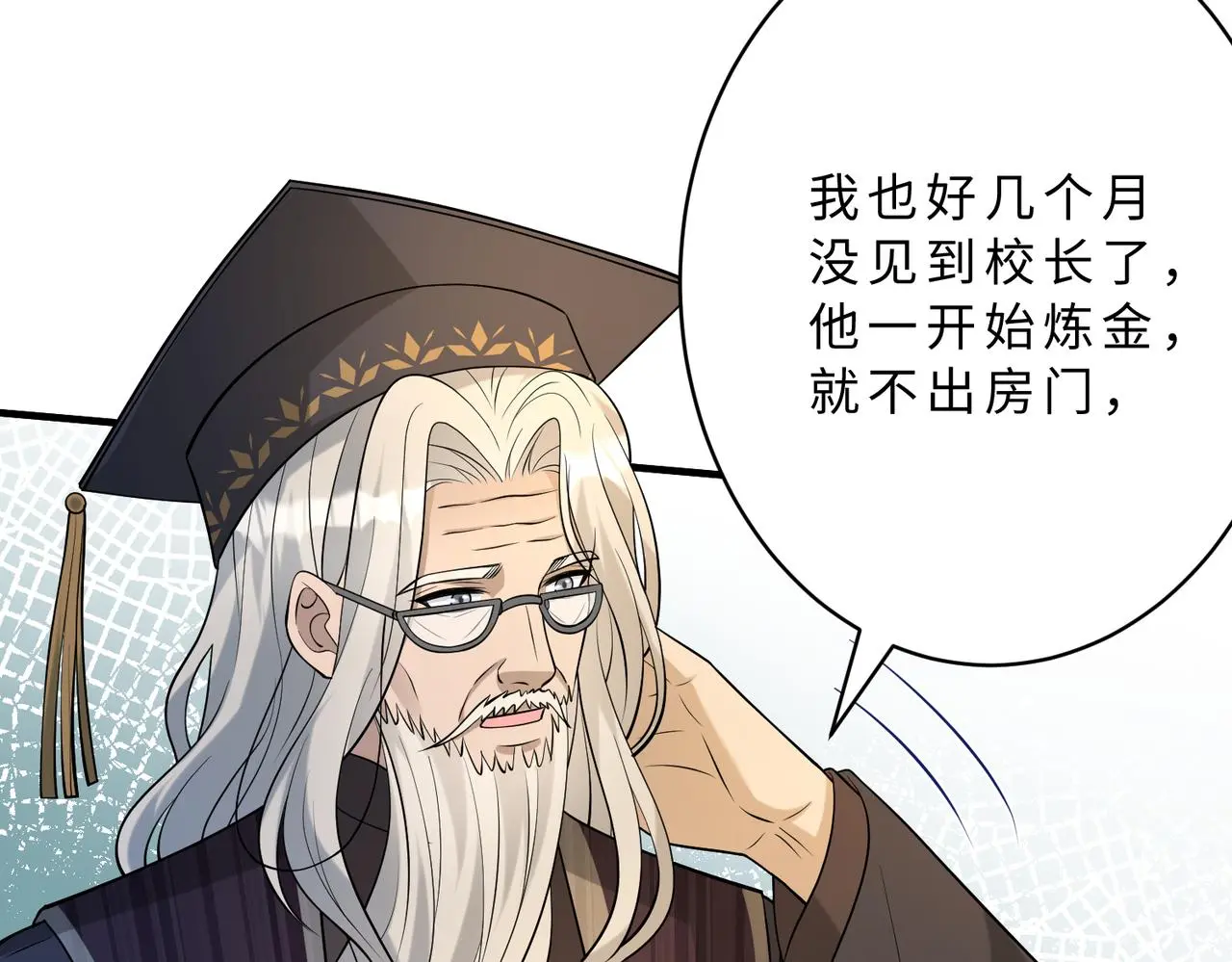 第113话 后悔吗？ 第77页