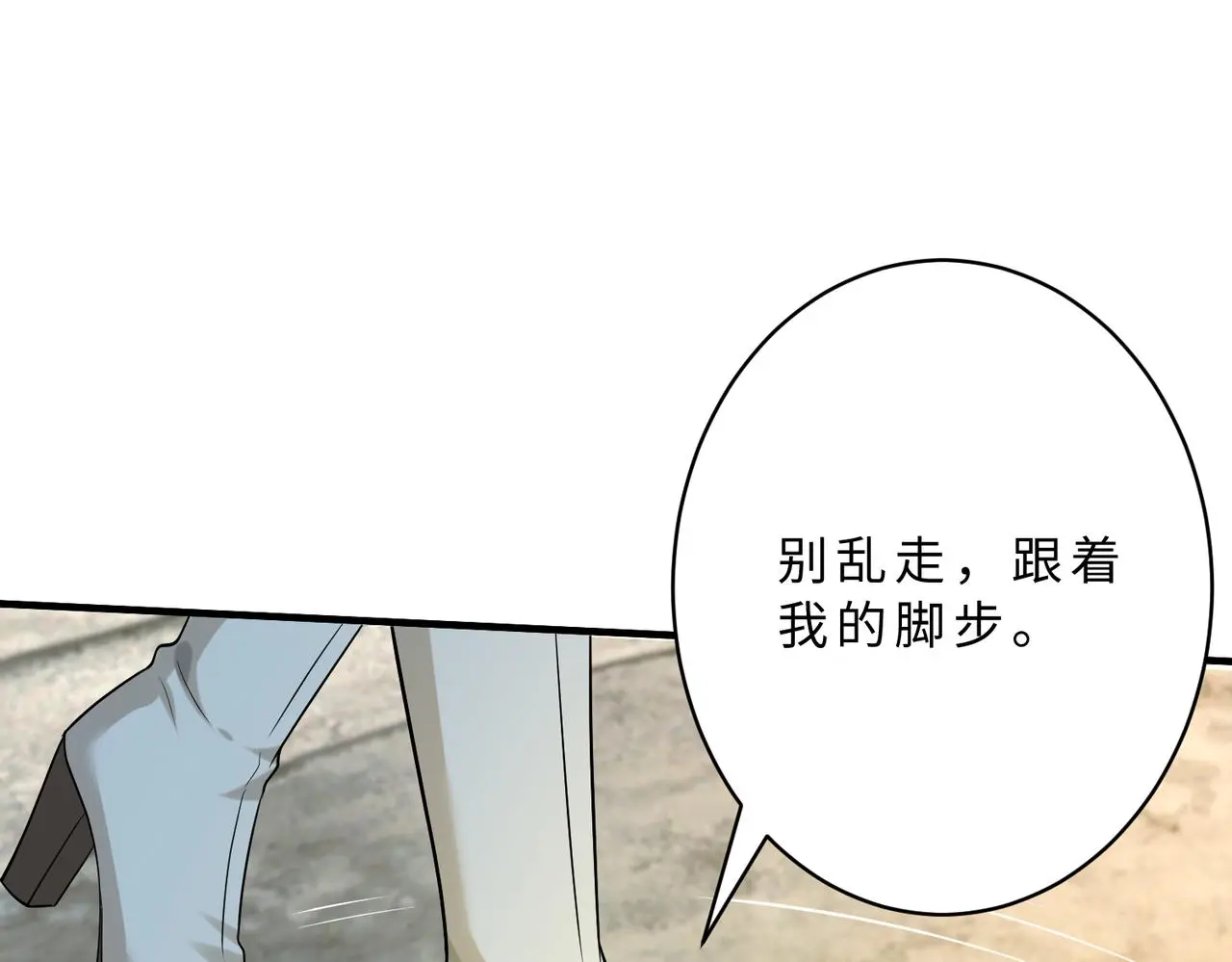 第113话 后悔吗？ 第86页