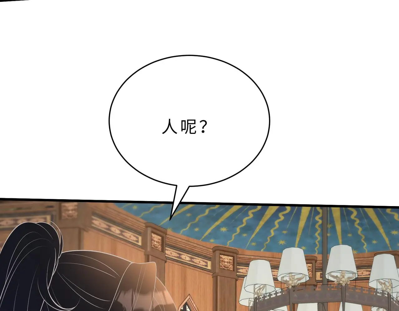 第113话 后悔吗？ 第94页