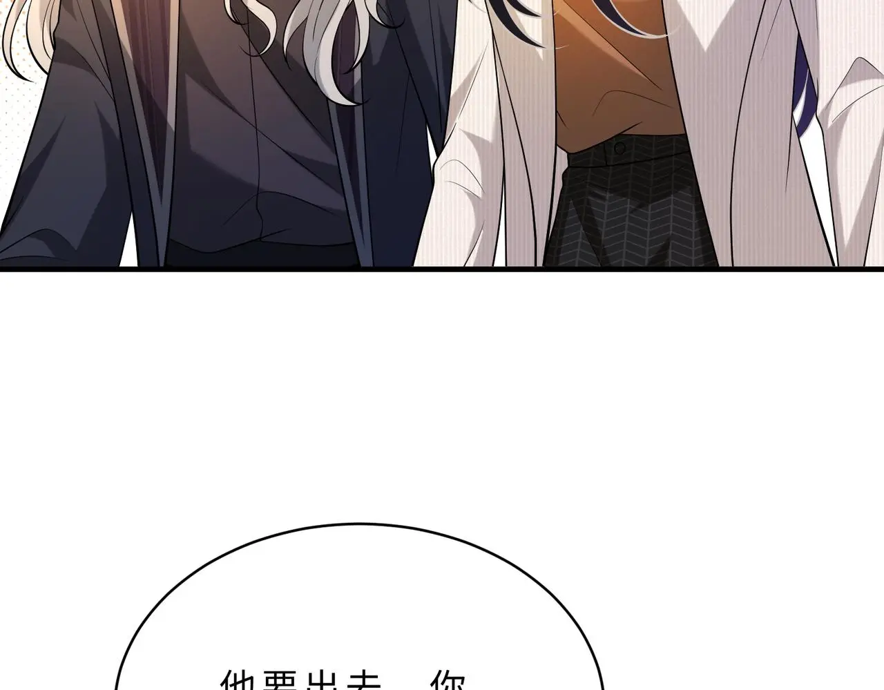 第113话 后悔吗？ 第98页