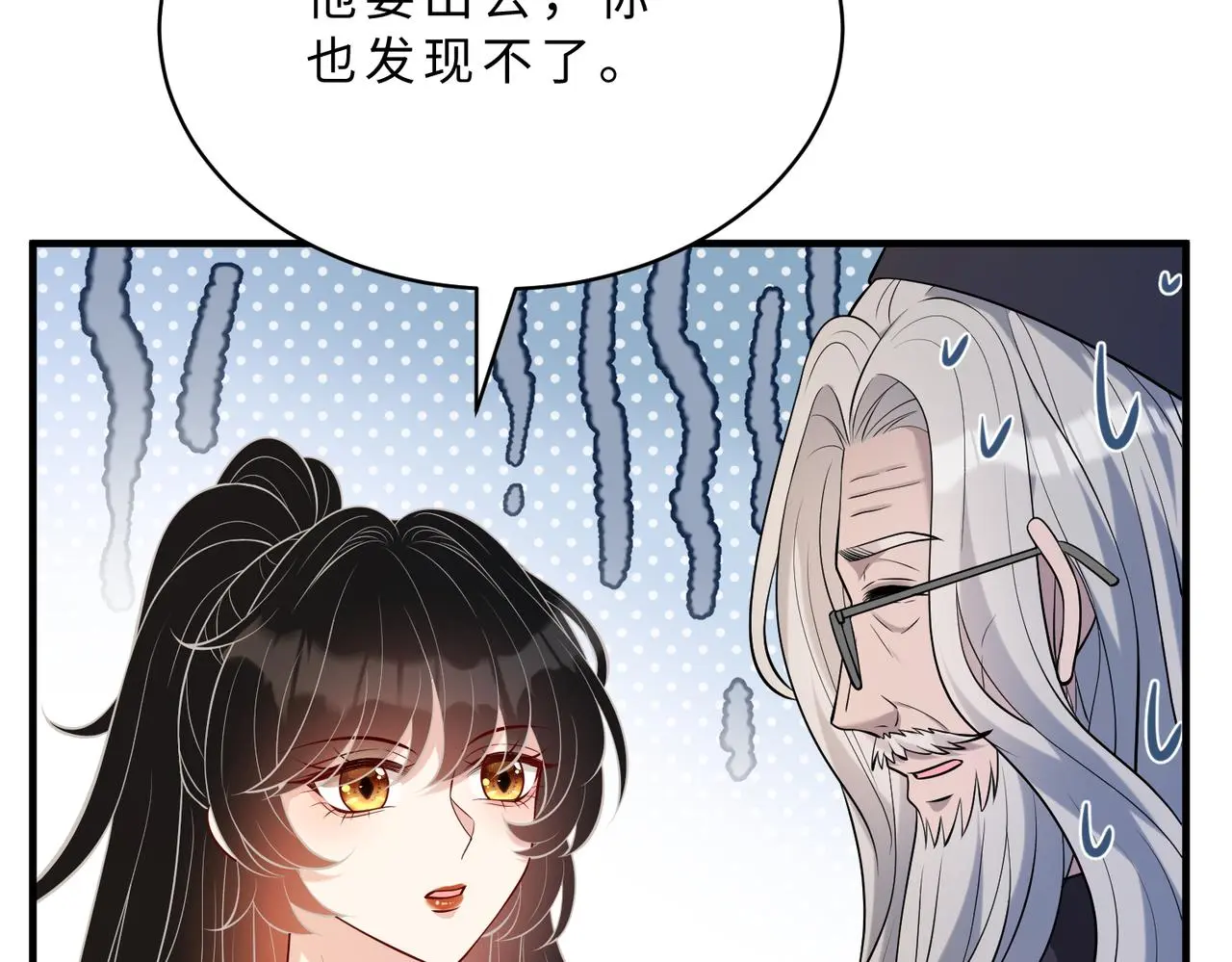 第113话 后悔吗？ 第99页