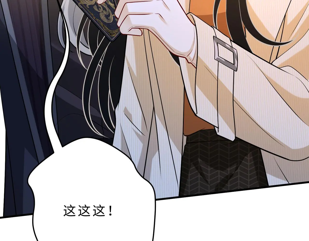 第113话 后悔吗？ 第113页