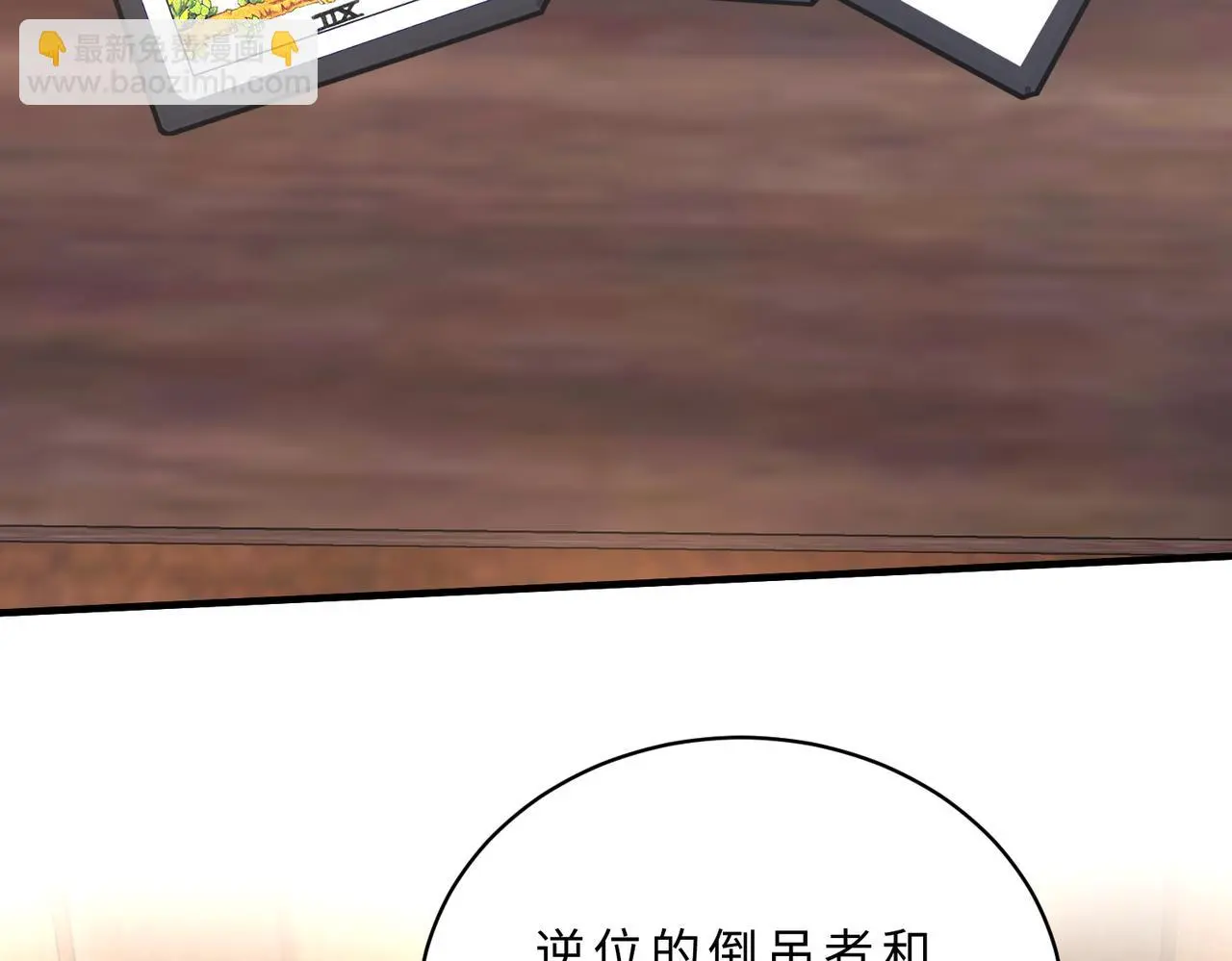 第114话 虚弱的嬴神 第7页