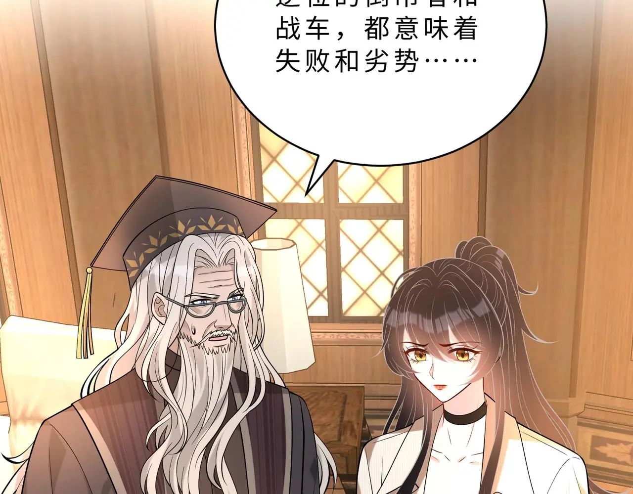 第114话 虚弱的嬴神 第8页