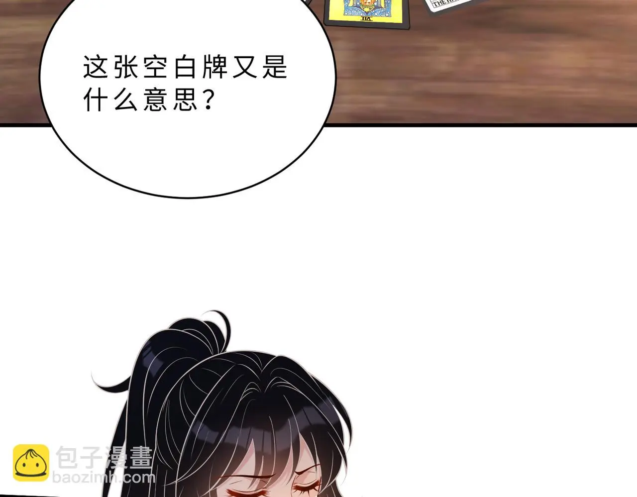 第114话 虚弱的嬴神 第10页