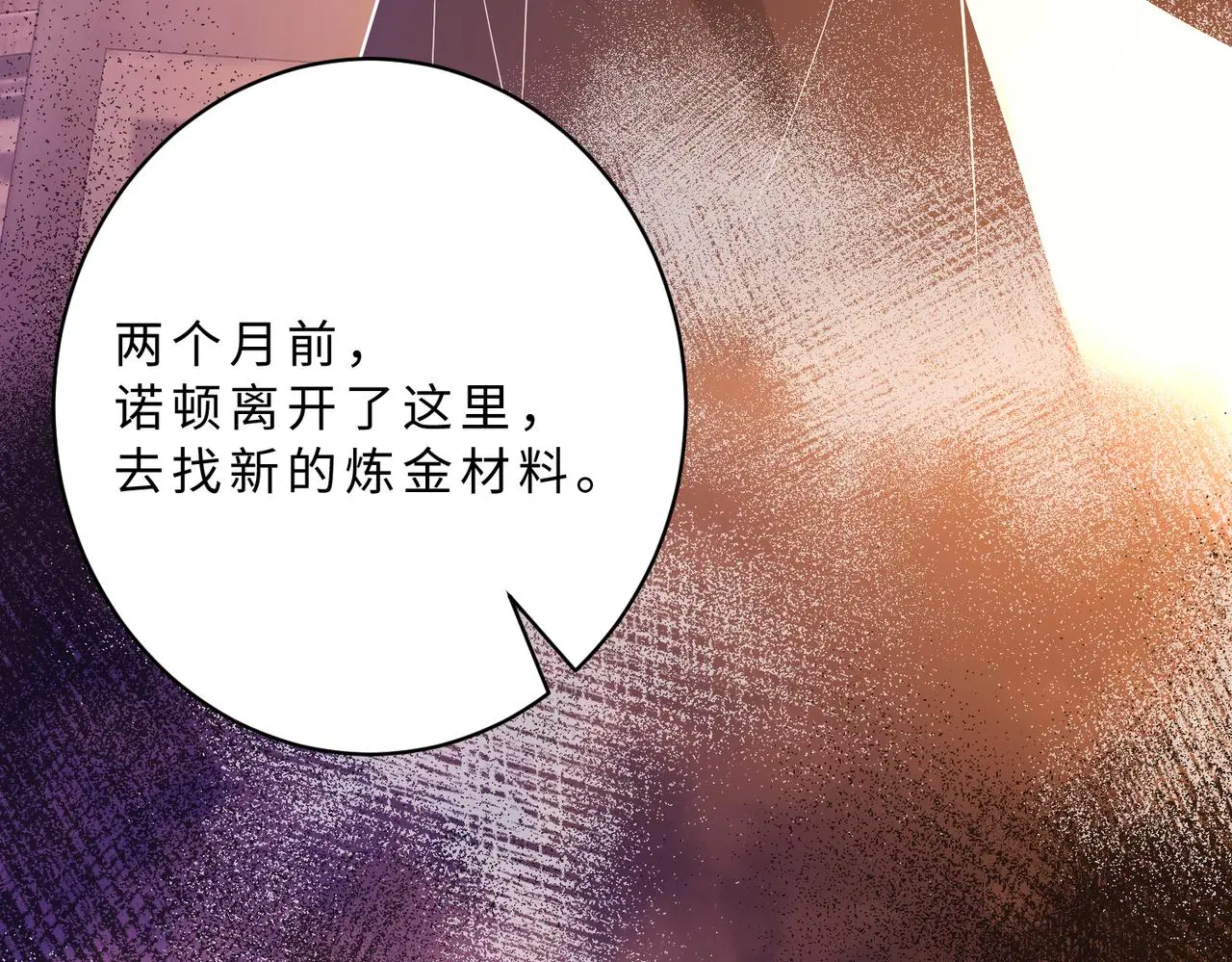 第114话 虚弱的嬴神 第15页