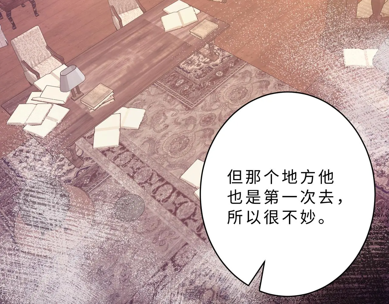 第114话 虚弱的嬴神 第17页