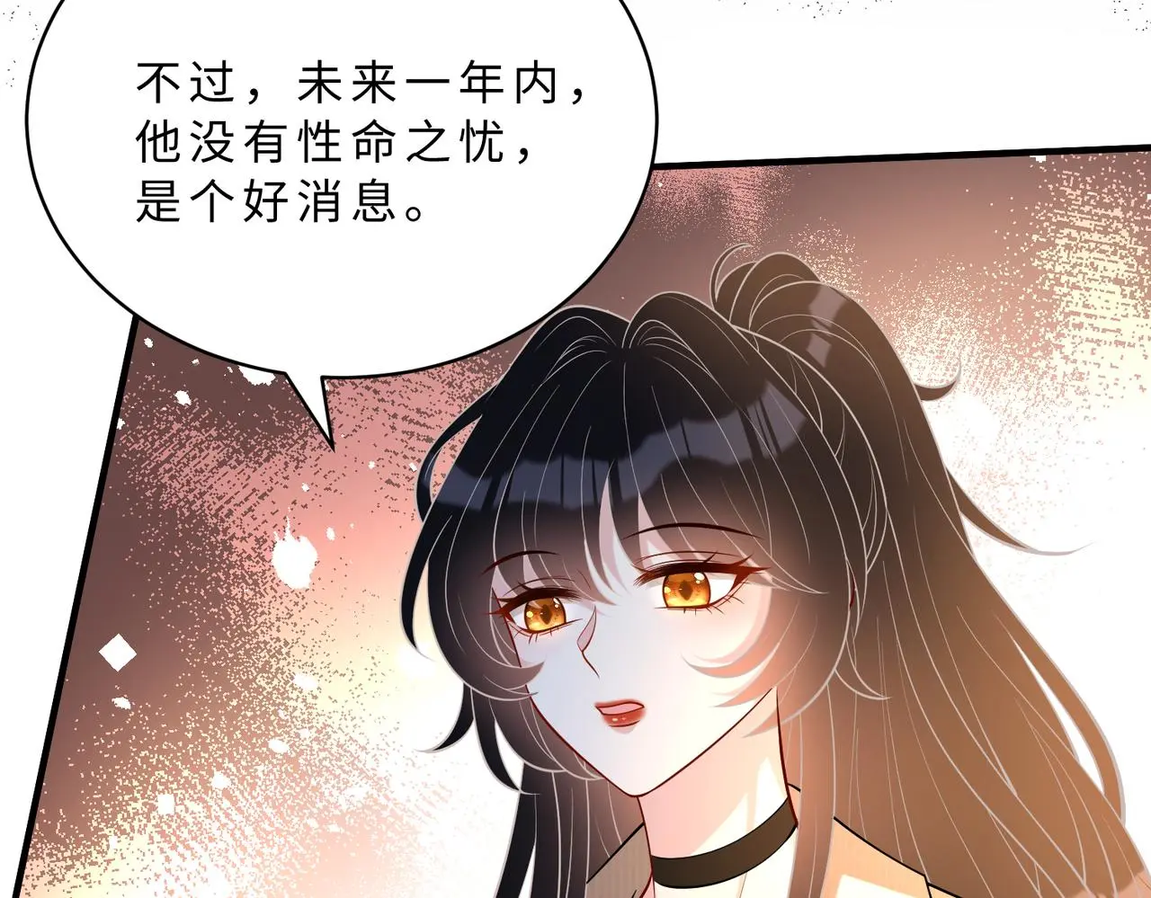 第114话 虚弱的嬴神 第19页
